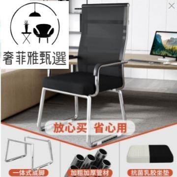 電腦椅子家用久坐靠背麻將座椅會議室辦公椅宿舍學習書桌