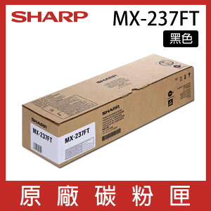 SHARP 夏普 MX-237FT 原廠影印機碳粉匣 *適用AR-6020, AR-6023