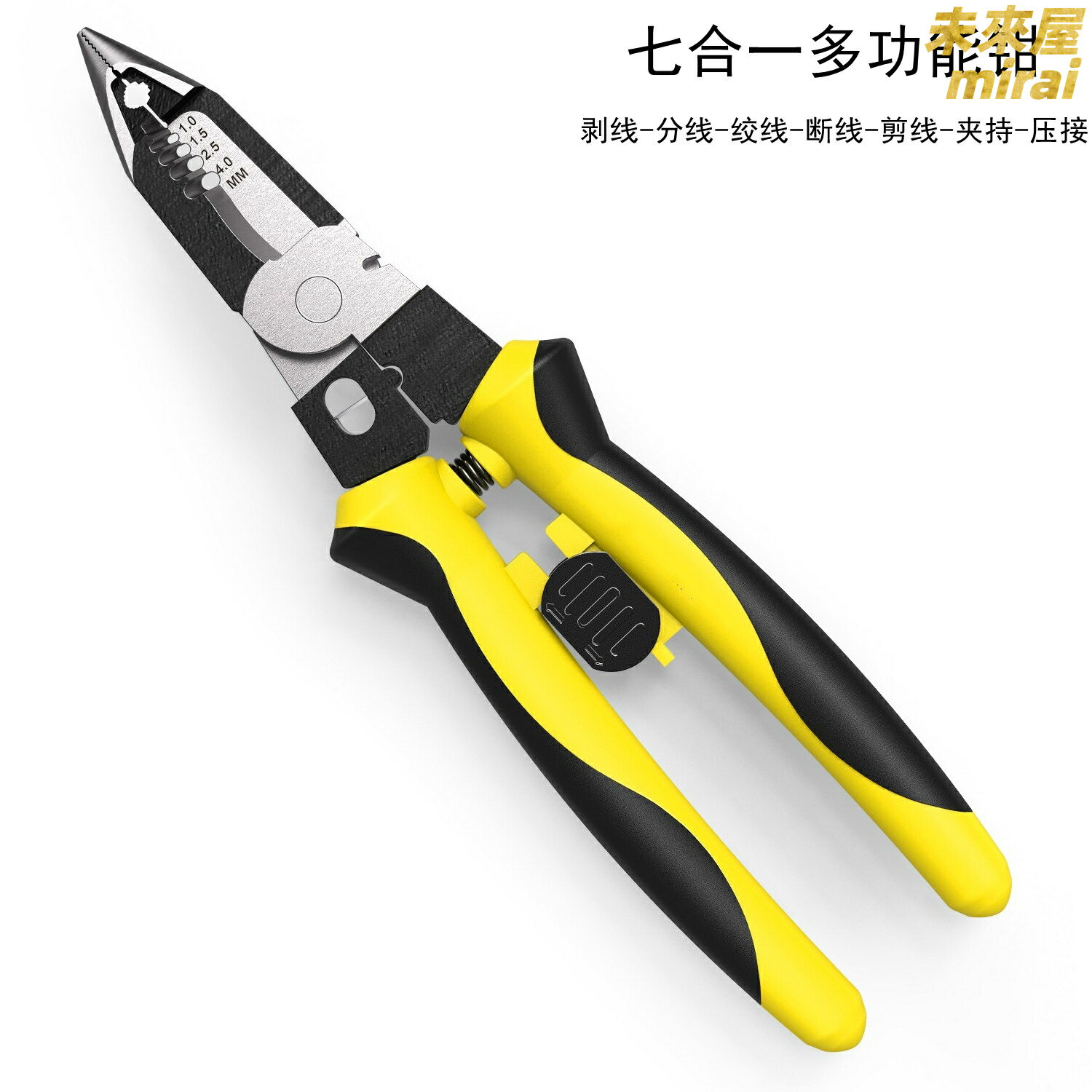 【七合一多功能】剝線鉗 電工鉗 壓線鉗 尖嘴鉗 斷線鉗 老虎鉗 電工工具 手動工具 多功能一體 省力設計 專業電工維修必備