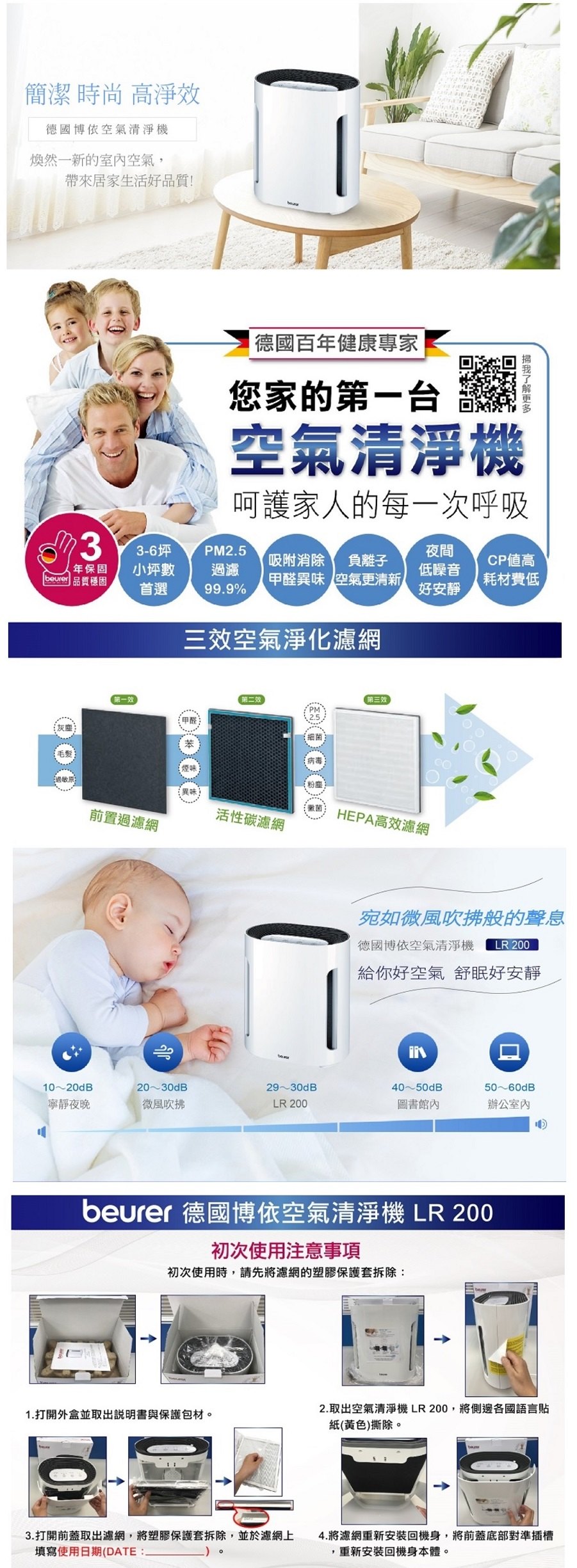 (停產)德國 博依beurer 空氣清淨機 LR200 LR 200 (德國原裝，正品公司貨) 專品藥局【2010622】 | 專品藥局直營店 ...