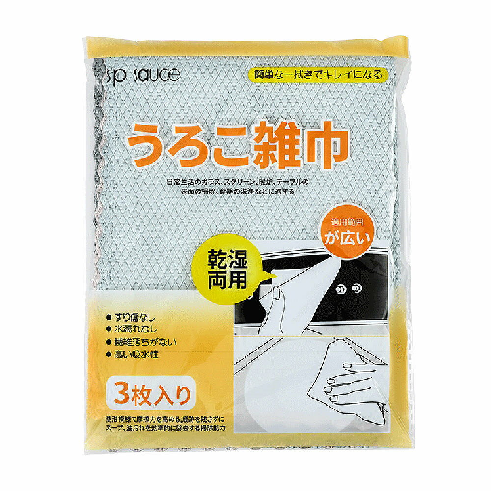 日本SP SAUCE魚鱗紋超細纖維抹布1包3條裝(每條30x40公分) 3