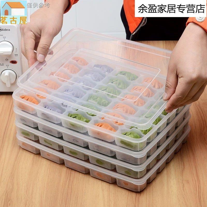 家用餃子盒冰箱凍餃子長方形單層帶蓋分30格收納盒保鮮盒包子盒