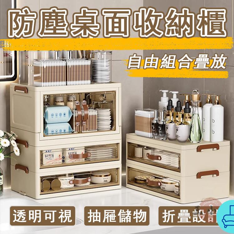 附發票 工廠直銷 【宅配免運】化妝品收納盒 桌面收納盒 護膚品收納 口紅收納 面膜收納 防塵收納盒 化妝品收納櫃 透明可視特惠/全館折扣 售後保障 可開發 zl548