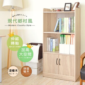 《HOPMA》書香二門二格收納櫃 台灣製造 書櫃G-SD1218
