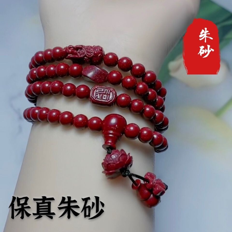 【開光手鍊】天然硃砂手鍊108顆紫金砂手鍊 圓珠硃砂手串 硃砂佛珠 硃砂手珠 男女款 佛珠手鍊 硃砂項鍊 毛衣鏈兩用飾品