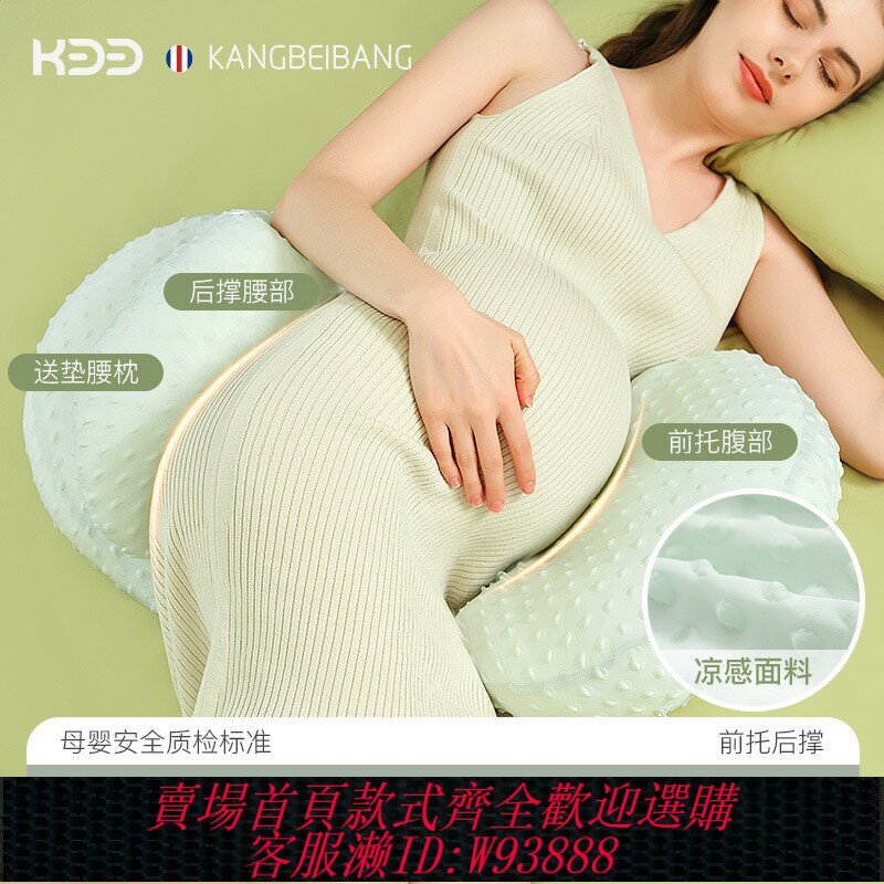 {臺灣公司貨 可打統編}美國夏季多功能涼感孕婦護腰枕側睡枕託腹側臥睡覺枕孕期靠枕