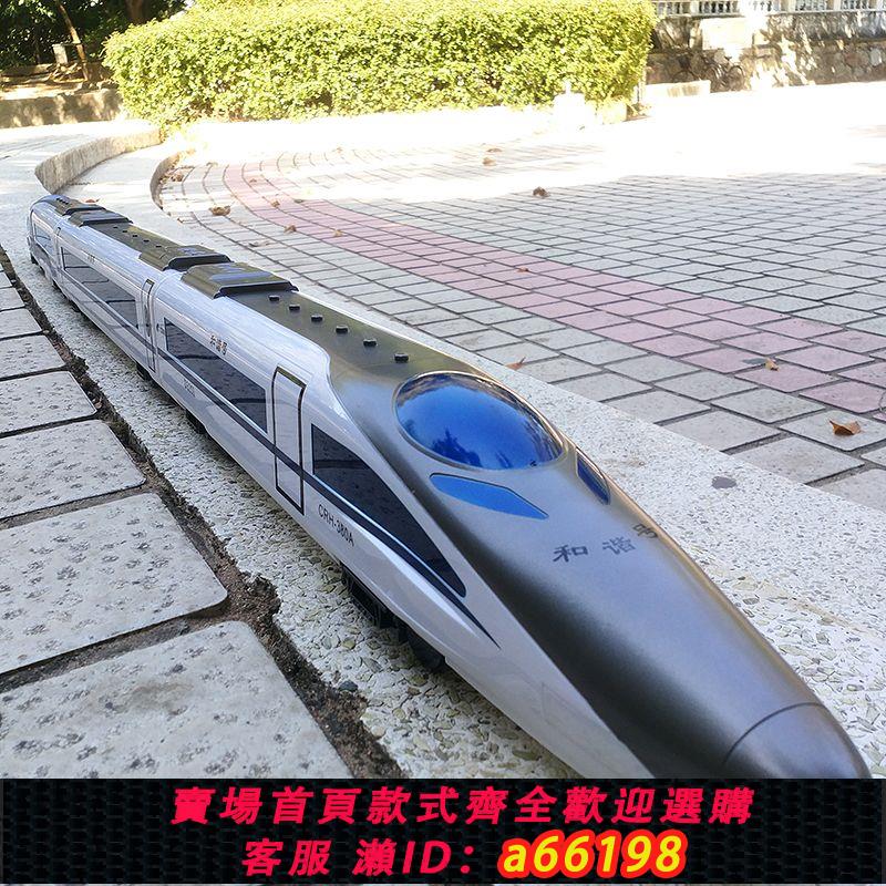 【台灣公司 可開發票】仿真大號遙控和諧號火車玩具電動高鐵動車模型軌道車男孩兒童玩具