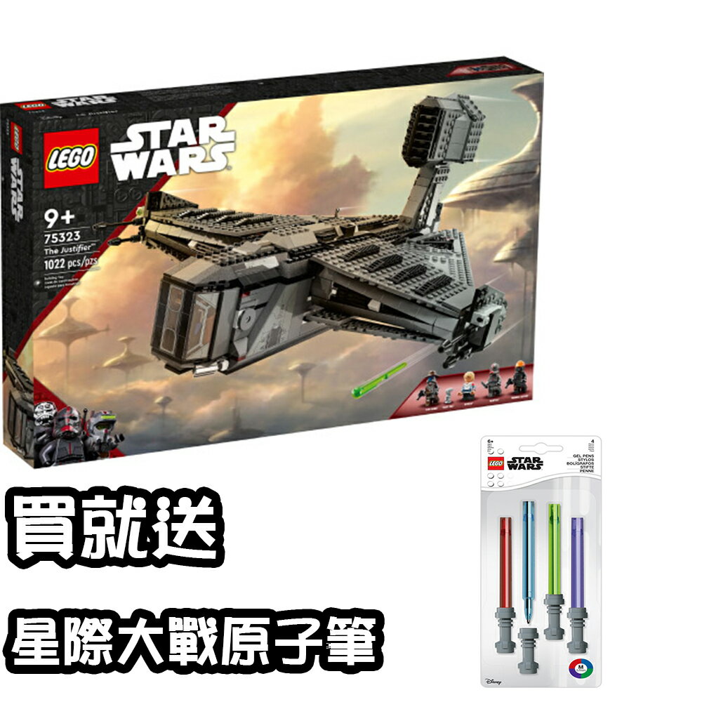 星際大戰 LEGO樂高積木推薦到買就送星際大戰原子筆  樂高LEGO 75323 Star Wars 星際大戰系列 The Justifier™釋罪者就在東喬精品百貨商城推薦星際大戰 LEGO樂高積木