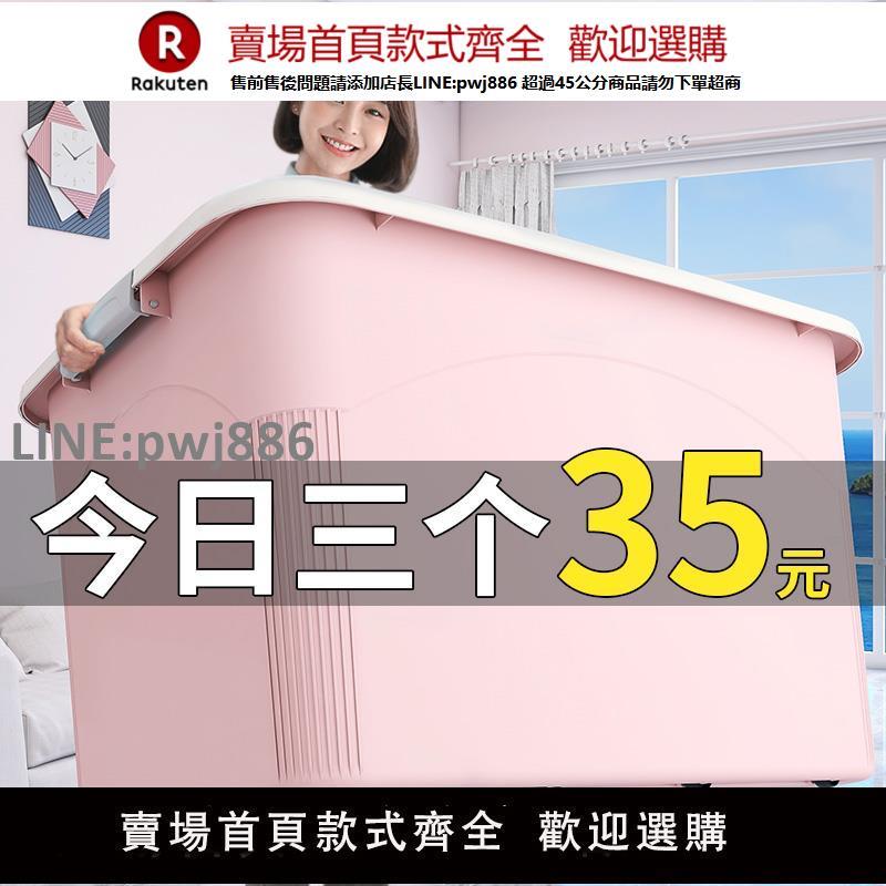 【高品質 超低價】大容量收納箱塑膠超大衣服玩具整理箱儲物箱子特大號家用收納盒筐