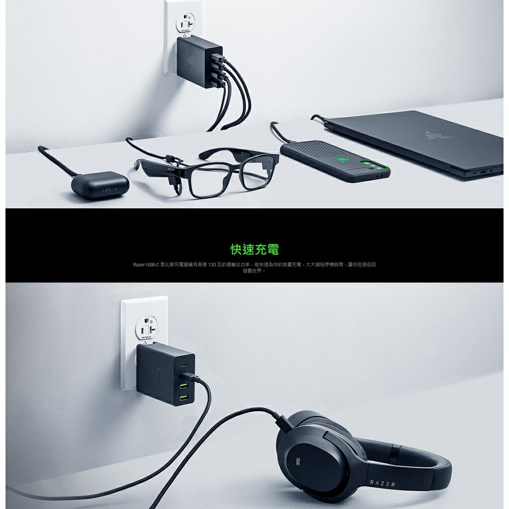 【含稅公司貨】雷蛇 Razer USB-C RC21-01700100-R3M1 130W GaN氮化鎵充電器 黑色 2