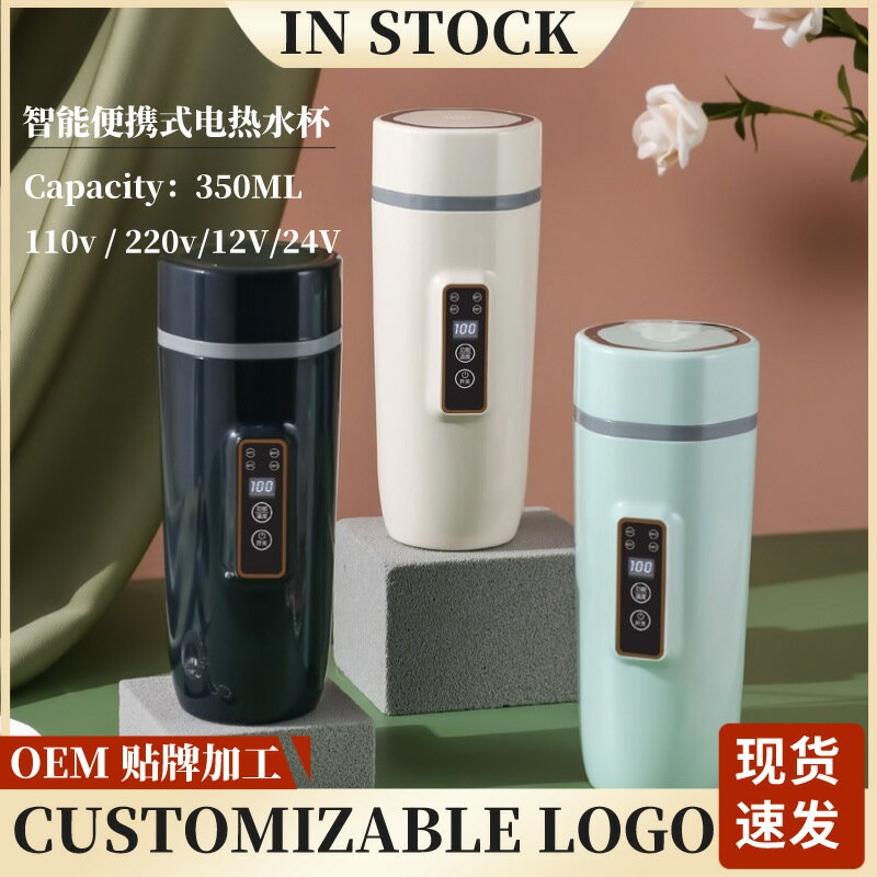 新款便攜式燒水杯家用多功能電熱水杯辦公室旅行電燉杯保溫電熱杯「店長推薦」