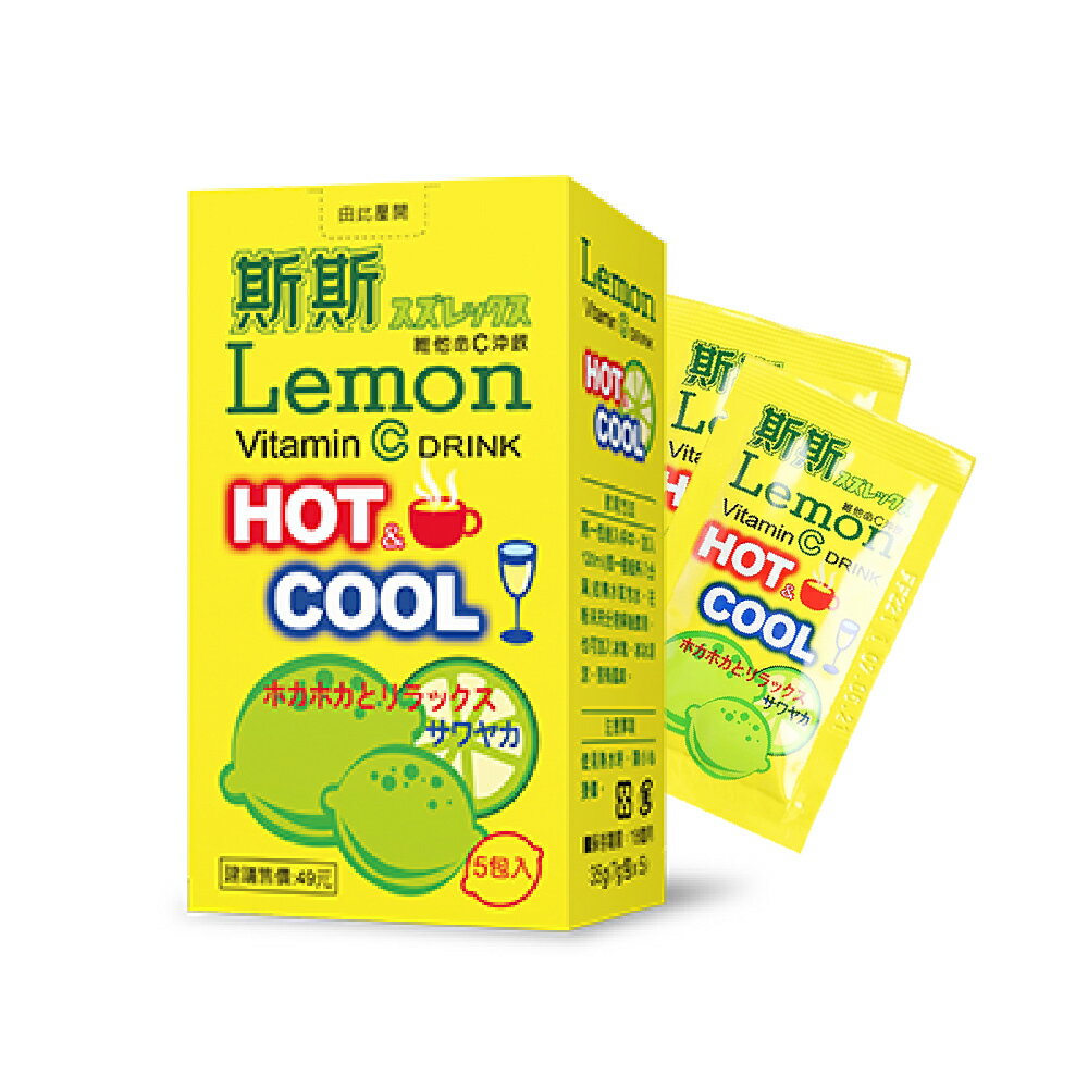 五洲生技 斯斯維他命C沖飲包 (檸檬) 5盒入