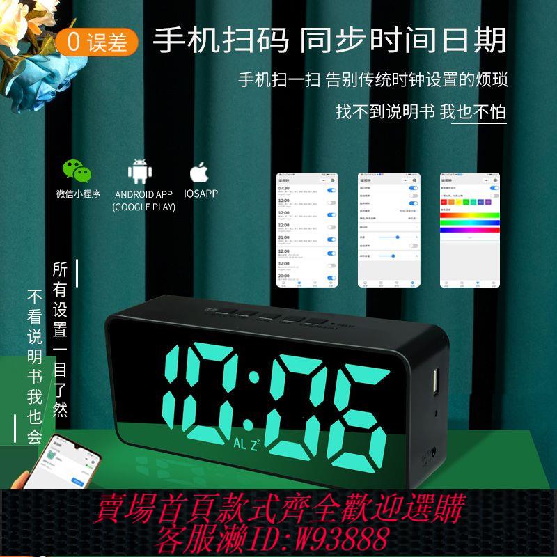 數字時鐘 智慧錄音鬧鐘老人吃藥大音量時鐘客廳多功能可充電大數字電子鐘