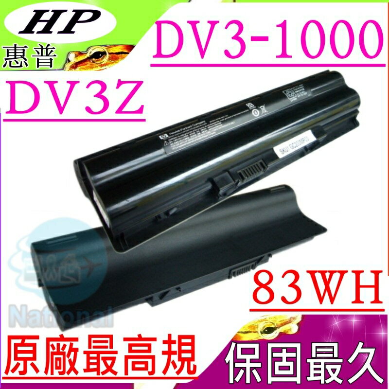 HP 電池(原廠最高規)-惠普 PAVILION DV3-1000，DV3-1001，DV3-1051，DV3-1075CA，DV3-1253NR，DV3Z-1000，dv3-1001tx，dv3-1051xx，dv3-1073cl，dv3-1075us，dv3-1077ca，dv3-1200 cto，dv3z-1000 CTO，HSTNN-DB83，HSTNN-IB82，HSTNN-DB81，HSTNN-IB83，HSTNN-DB93，NB097UA，500029-131，500029-141