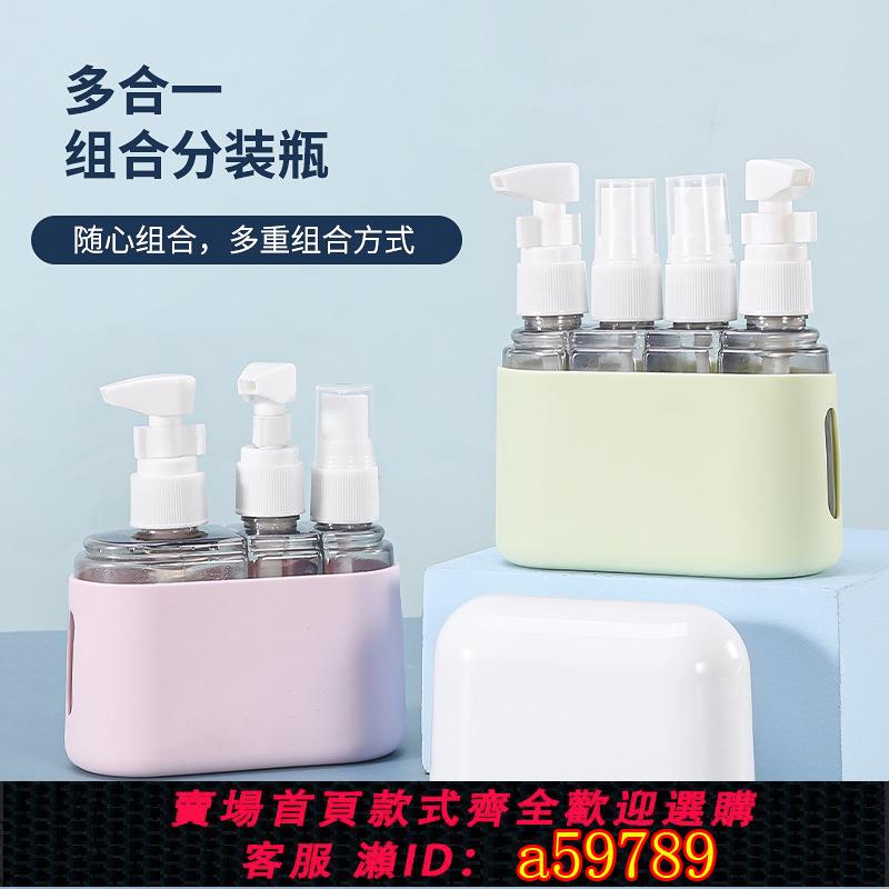 【臺灣公司 可打統編】化妝品分裝瓶套裝組合洗發水沐浴露洗手液分裝空瓶旅行裝矽膠外套