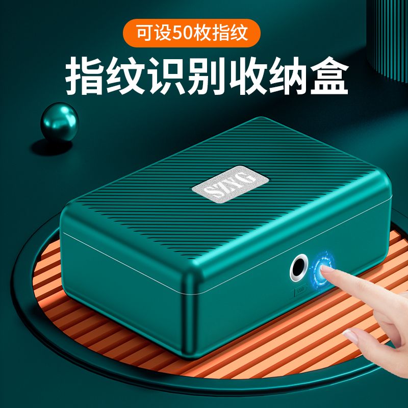 免稅 可開票 指紋收納盒桌面首飾盒帶密碼鎖家用辦公用品保管盒隱私盒高顏值CH
