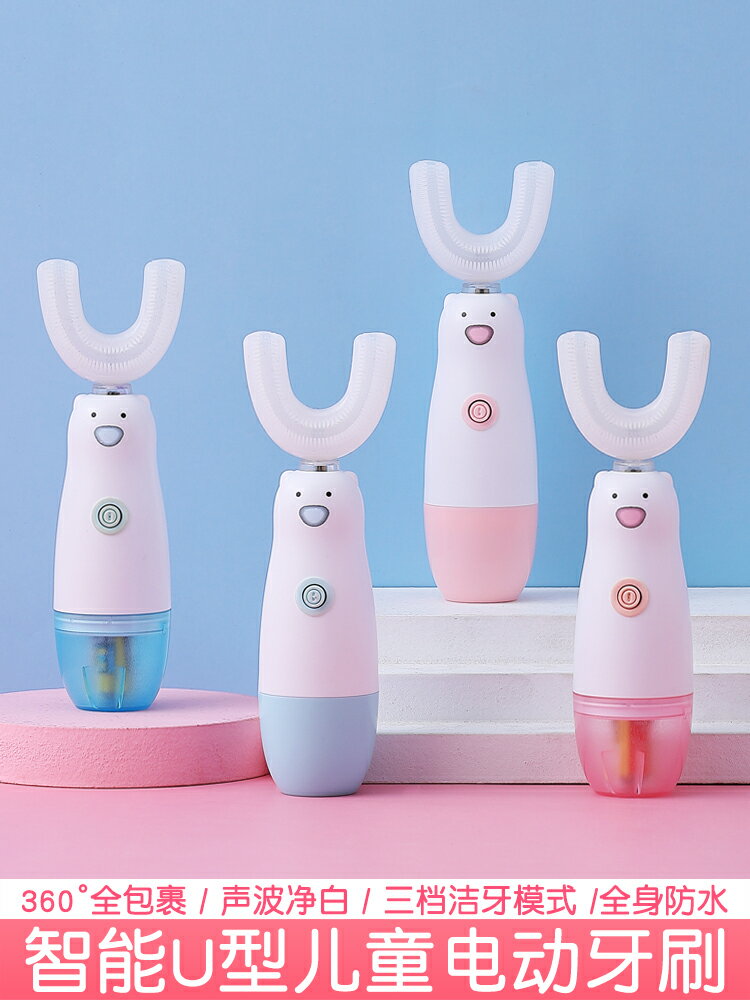 兒童電動牙刷U形全自動u型寶寶2-6-12歲小孩口含刷牙潔牙神器軟毛