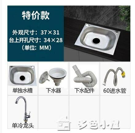 水槽洗菜盆單槽304不銹鋼水槽單槽廚房洗碗池水池家用洗菜池大洗手盆