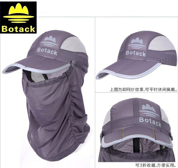 又敗家@Botack 360度全方位防曬帽三折帽反光帽三折帽收納帽鴨舌帽LMT5-9246(易收納帽,含SUPPLEX圍脖全方位防護脖子臉頰)手掌帽口袋帽吸濕透氣排汗帽網帽防蚊帽防蟲帽抗蚊帽【全館199超取免運】【APP下單享4%點數回饋】