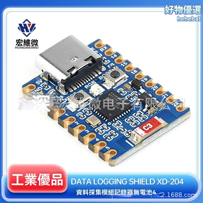 【WiFi6藍芽5】ESP32-C6開發板 物聯網開發板 迷你開發板 嵌入式開發板 超小尺寸 低功耗設計 適用於智能家居/物聯網專案