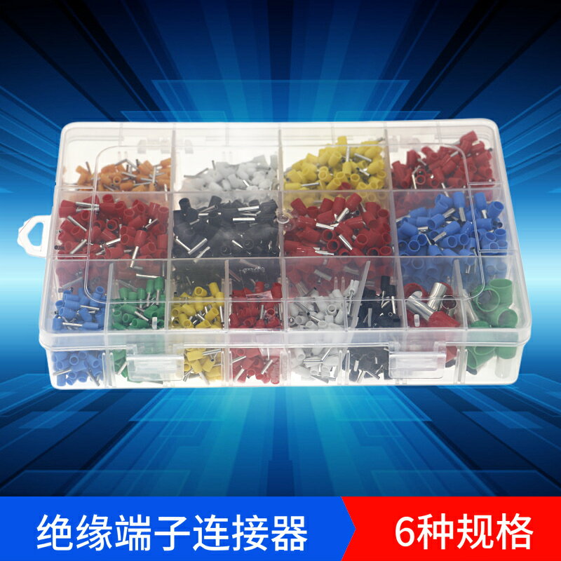 2120個6種規格 導線壓接連接器管型針形插針型VE管形絕緣接線端子