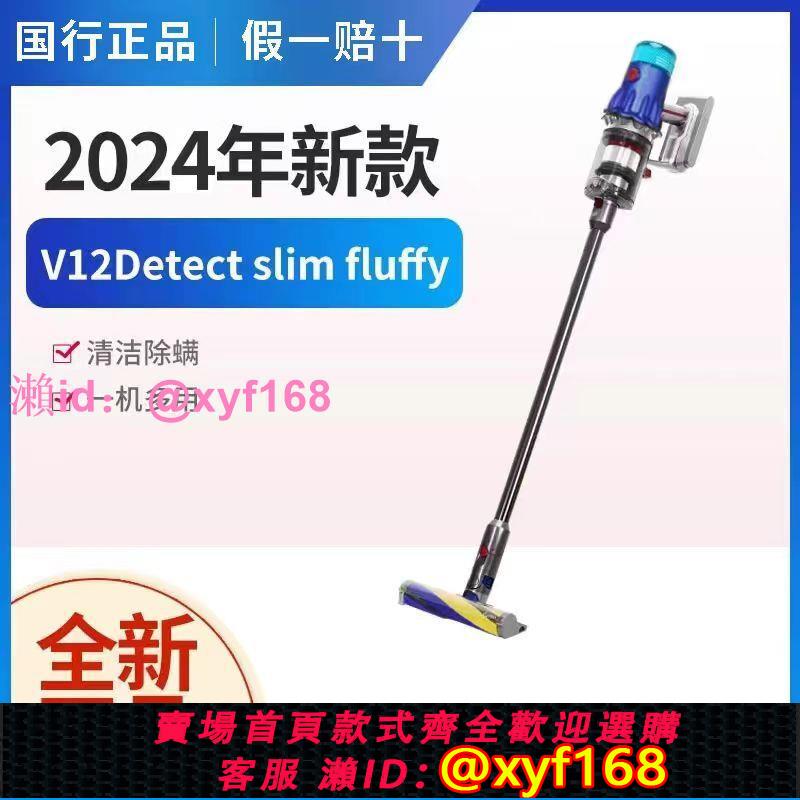 Dyson戴森V12Detectslimfluffy手持輕量無線家用大吸力除蟎吸塵機