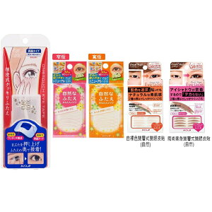 KOJI eyetalk 雙眼皮貼系列 寬版/窄版 30對 日本原裝