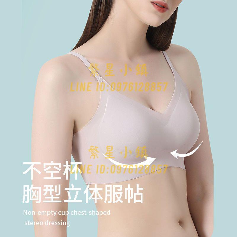 冰絲超薄內衣女大胸顯小胸聚攏防下垂無痕美背文胸吊帶背心【繁星小鎮】