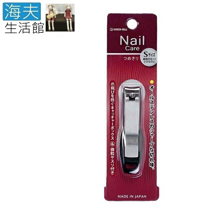 【海夫生活館】日本GB綠鐘 SE 安全指甲刀 雙包裝(SE-001)