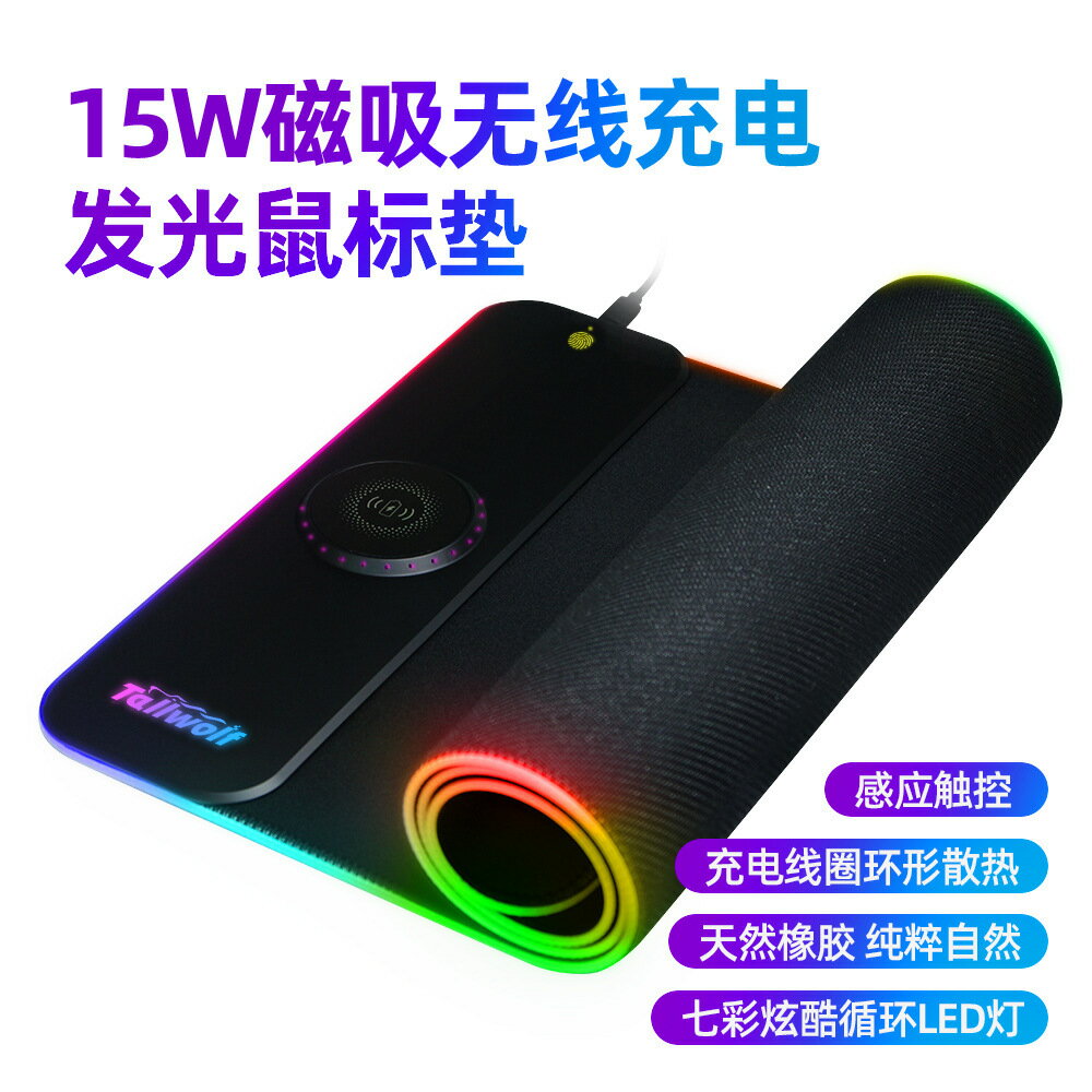 廠家鍵盤墊磁吸無線充發光鼠標墊超大號電競遊戲發光電腦桌墊【Snowbelle優選】