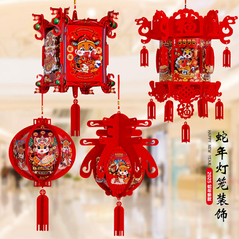 元旦新年掛飾宮燈福字紅燈籠喜慶節日蛇年春節佈置裝飾用品/擺件/掛飾/裝飾品/裝飾燈籠/新年裝飾品