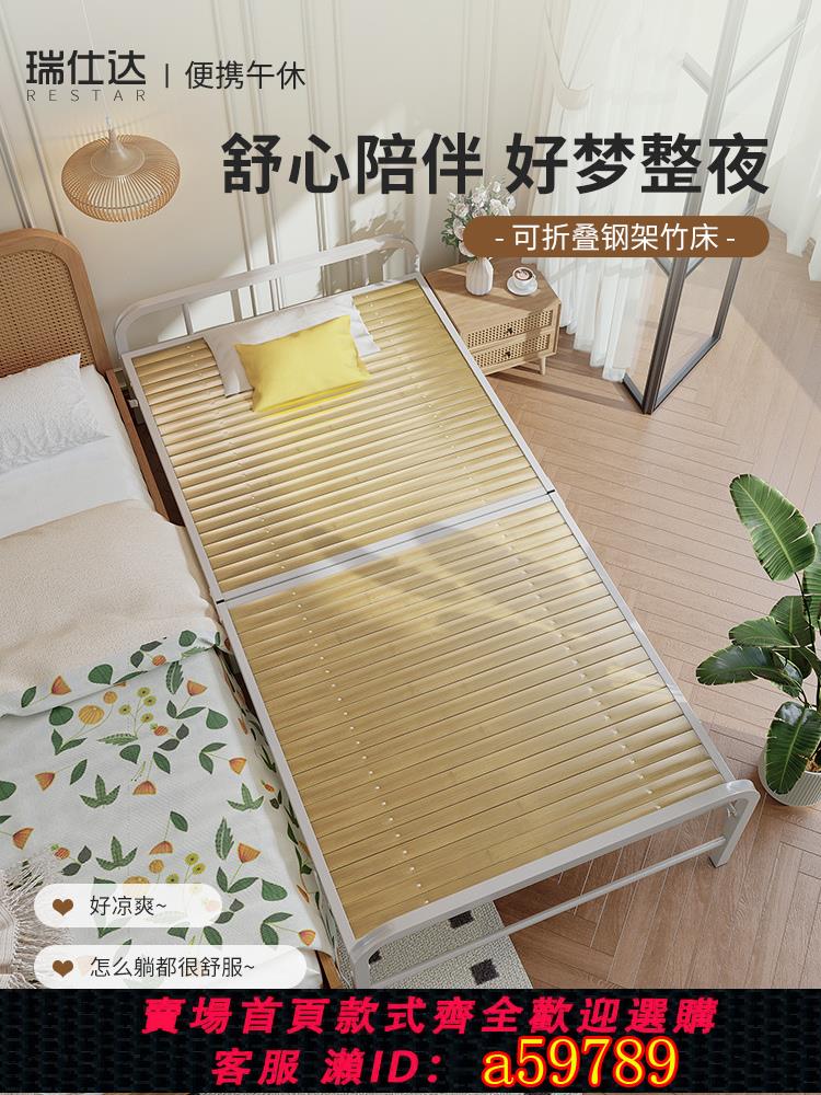 【臺灣公司 可打統編】瑞仕達折疊床單人簡易午休午睡床家用竹床實木涼床租房硬板雙人床