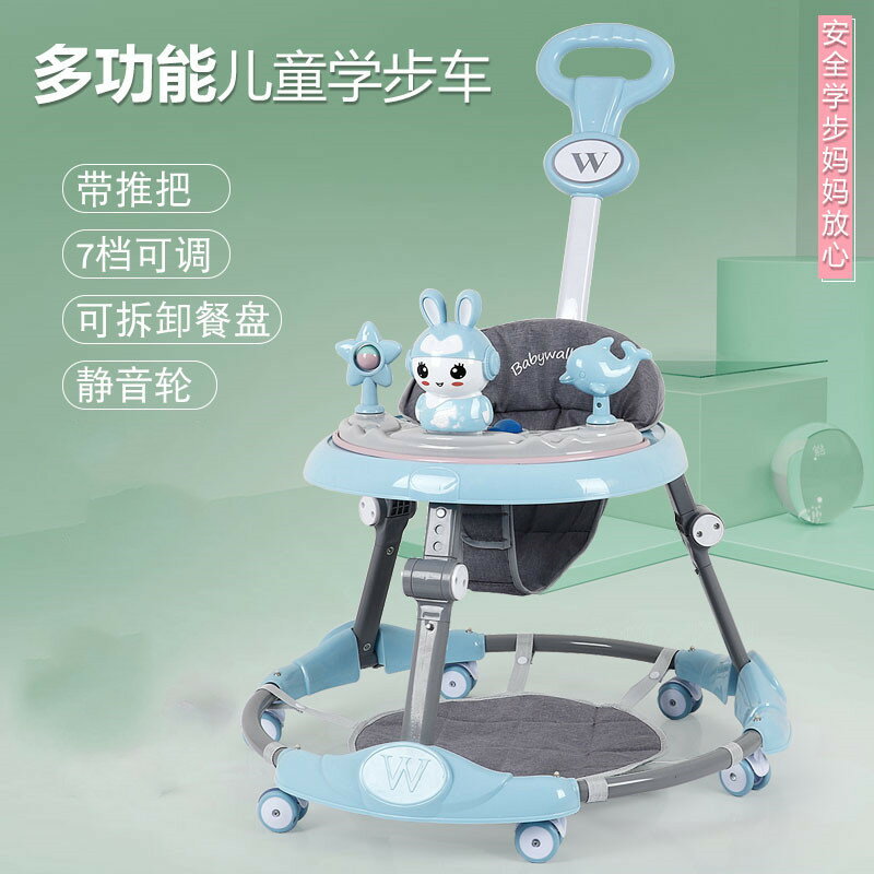 嬰兒學步車手推車三合一防O型腿多功能防側翻寶寶可坐推學起步車
