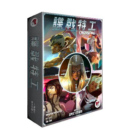 《GoKids 玩樂小子》桌遊 諜戰特工 Crossfire (中文版) 東喬精品百貨
