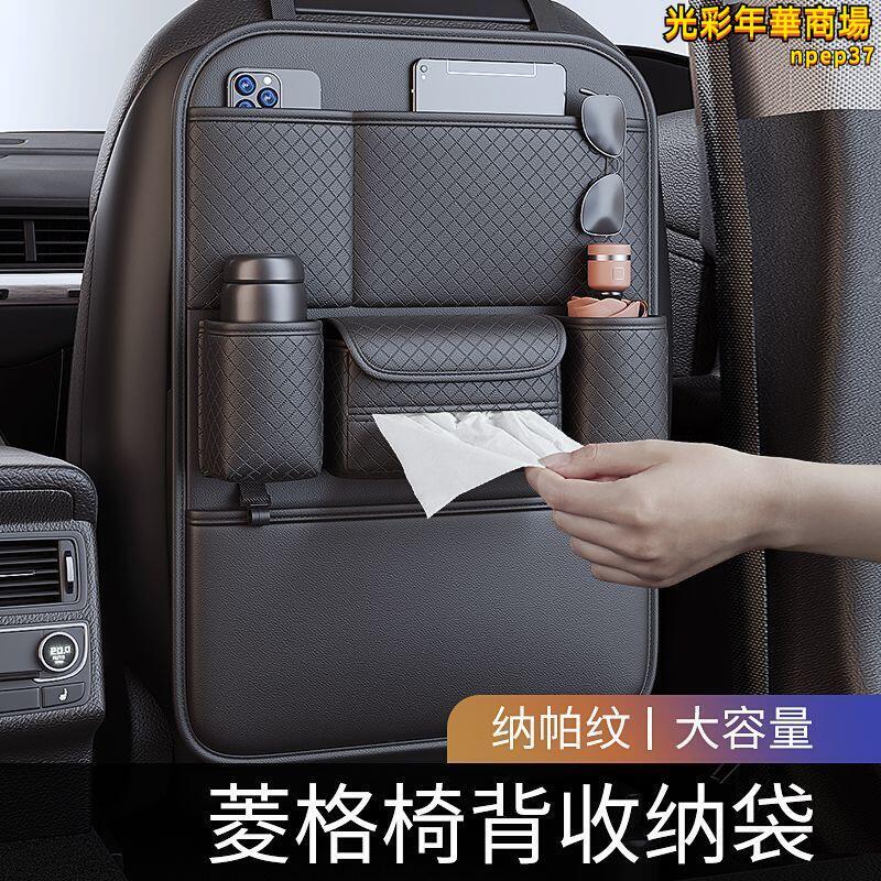 收納袋 菱格收納袋 車載收納袋 汽車收納袋 座椅後背收納袋 儲物掛袋 車內收納袋 車椅背收納袋 汽車儲物掛袋