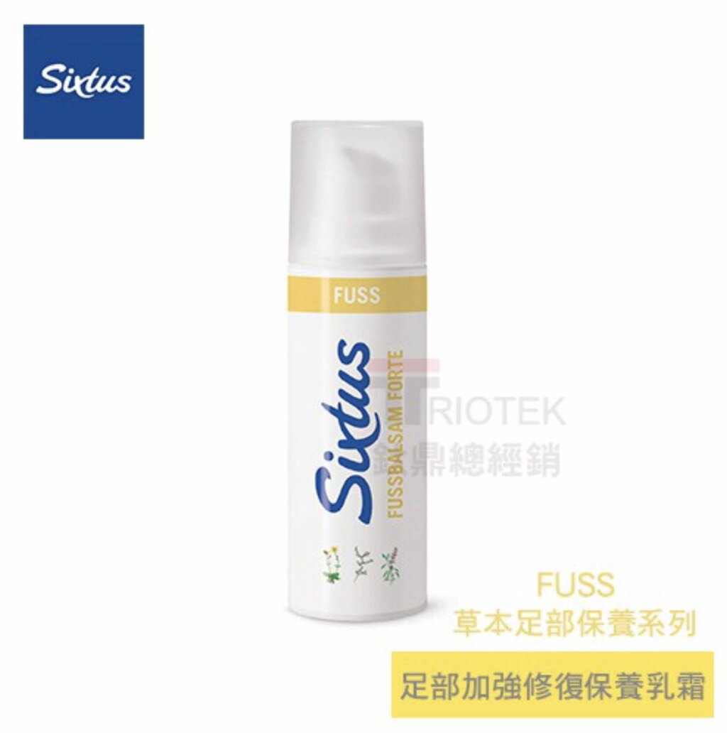 Sixtus強效保濕足部精華乳霜FussBalsam Forte 超乾腳