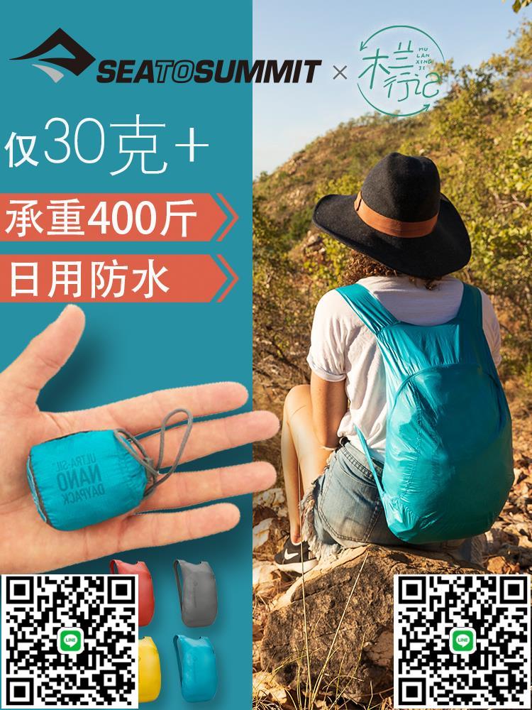 壓縮折疊皮膚登山雙肩揹包SeatoSummit輕便戶外溫泉防水包大容量-淘淘屋