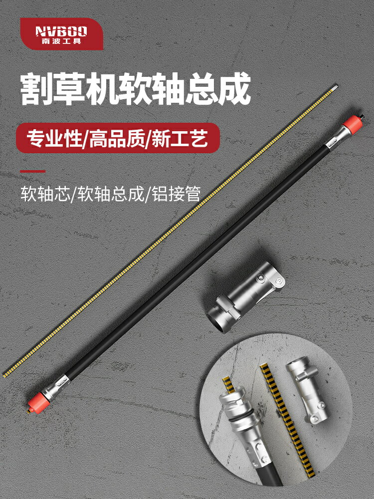 適配五羊本田雅馬哈割草機軟軸總成背負式軟軸芯割灌機軟管傳動軸【博野五金】