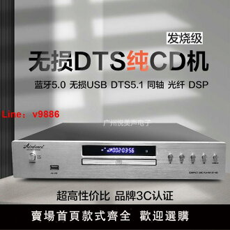 【台灣公司 超低價】無損cd機藍牙純CD播放機家用cd機dts解碼轉盤機發燒碟片播放機 | 解憂雜貨鋪 | 樂天市場Rakuten