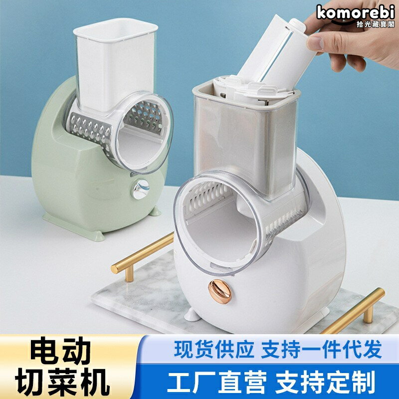 【無線電動快切】切菜器 切菜機 切片機 刨絲器 絞肉機 廚房神器 多功能料理機 自動切絲切片 無線便攜 家用廚房必備