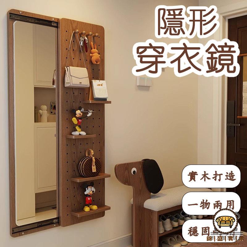 可開發票 工廠現貨 【隱形穿衣鏡 實木打造】可推拉穿衣鏡 隱藏全身鏡 貼墻全身鏡 玄關試衣鏡 洞洞板遮擋全身鏡 可遮擋試衣鏡特惠/全館折扣 售後保障 j547