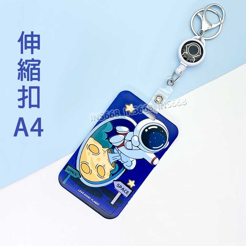 悠遊卡套 證件套 伸縮卡套 識別證套 卡片套 悠遊卡卡套 票卡夾 證件夾 門禁卡套 識別證卡套 INS668 0