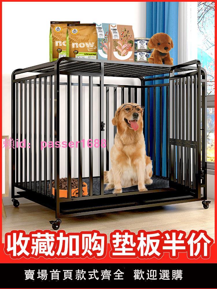 狗籠子大型犬邊牧專用拉布拉多家用中型寵物帶廁所單層不銹鋼柵欄