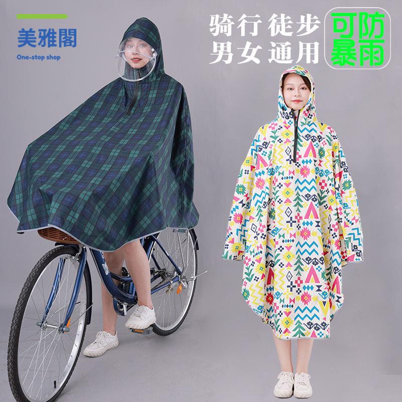 免運 雨衣 雨衣雨褲 機車雨衣 自行車分體雨衣騎行專用初中學生全身電動單車暴雨單人輕薄雨披男 特價出 現貨syeb