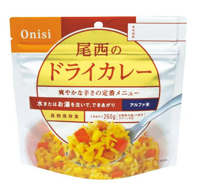 ├登山樂┤日本 尾西即食飯-乾燥飯 (咖哩飯) # OR-006