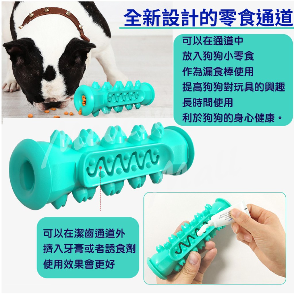 狗磨牙玩具【非常耐咬💎免運現貨】 耐咬玩具 狗耐咬玩具 狗玩具 寵物玩具 漏食 潔牙 牙刷 牙結石 8