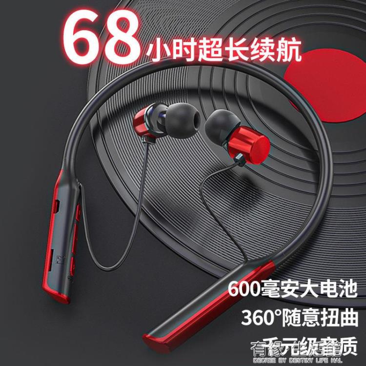 超長待機耳機掛脖式插卡運動高電量續航適用華為蘋果安卓小米 【年終特惠】