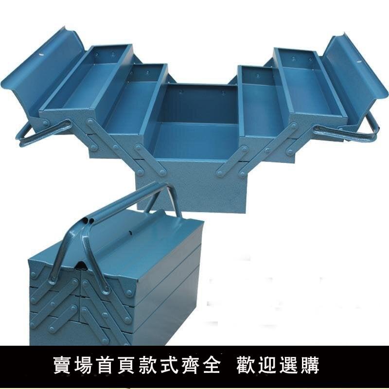 【可開發票】一鳴五金工具箱工具收納箱雙層專業維修電工工具手提箱鐵皮工具盒 滿299出貨