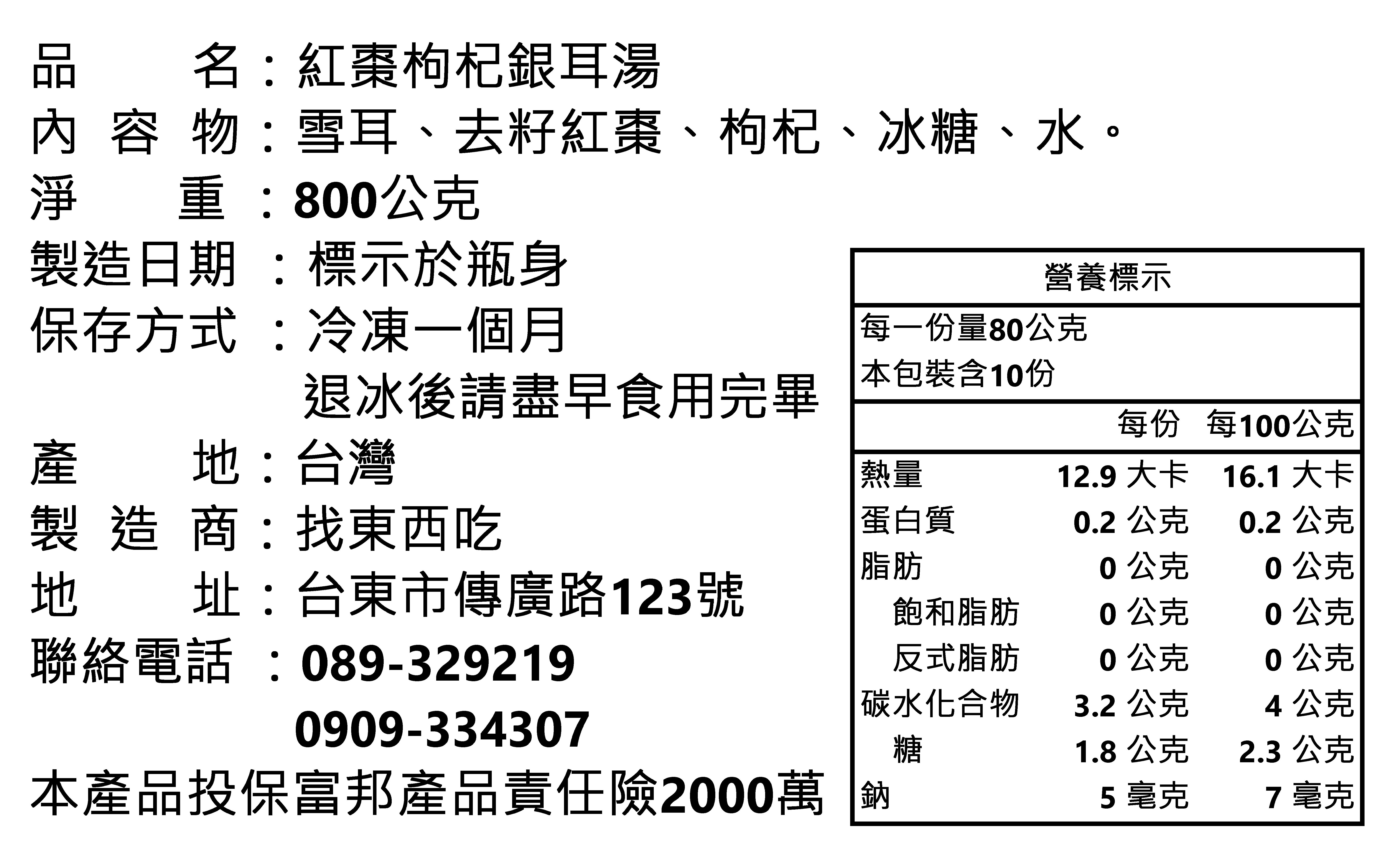 【揪ㄙˋ愛雪耳】好喝低卡零負擔800ML/6入組/零化學/減糖/木耳/宅配美食/團購/優惠/慶開幕滿千免運 9