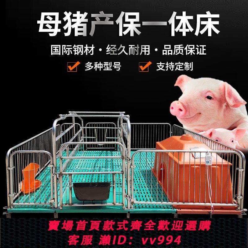 {公司貨 最低價}母豬產床全套一整套產保兩用豬用產床單體全復合老母豬加重加厚